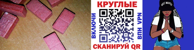 Купить закладки  Динская  ЭКСТАЗИ 280мг 