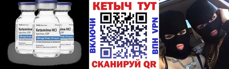 Купить  Динская  Кетамин VHQ 